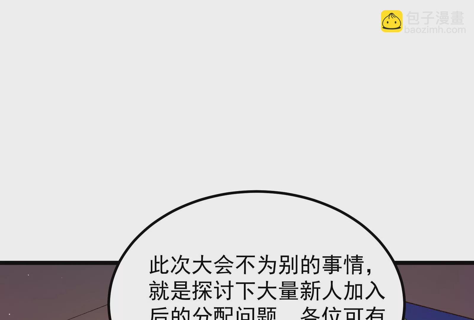 古神遊戲 - 第53話 忽悠！潘威的特殊天賦(1/3) - 4